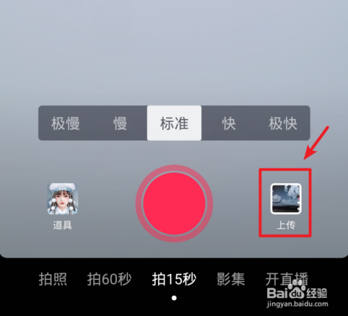 抖音怎么把幾個(gè)視頻拼在一起？