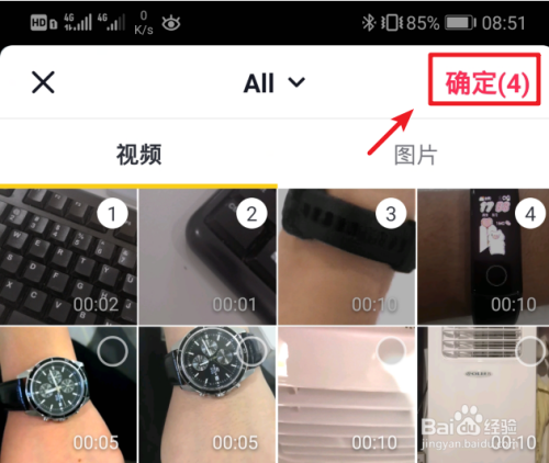 抖音怎么把幾個(gè)視頻拼在一起？