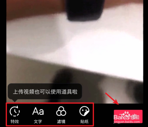 抖音怎么把幾個(gè)視頻拼在一起？