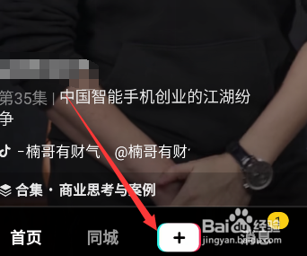 抖音手動切換濾鏡拍攝方法