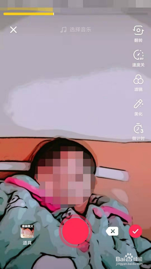 抖音如何拍奧義