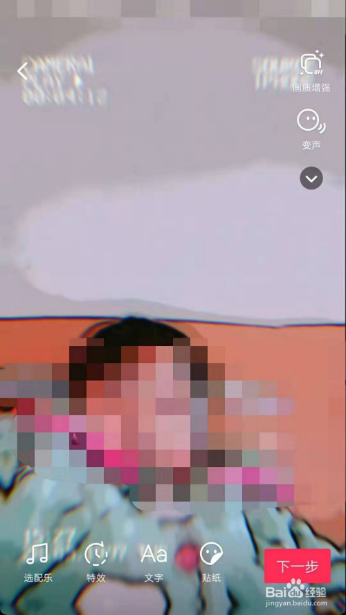 抖音如何拍奧義