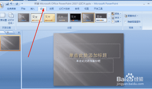 如何制作ppt,ppt教程怎样制作