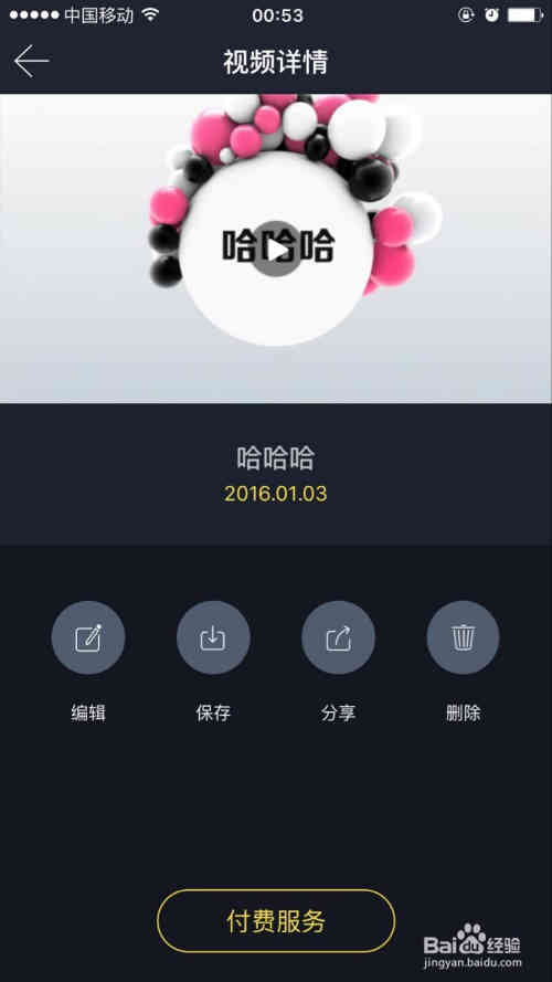 八角星怎样制作高清去水印视频