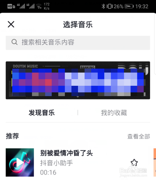 抖音超大頭特效怎么弄，頭變大特效教程