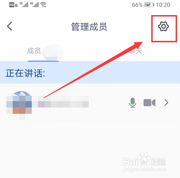 腾讯会议成员进入会议怎么开启提示音