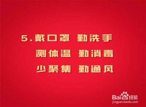 防控疫情的宣传标语，条幅怎么写