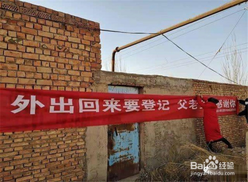防控疫情的宣传标语，条幅怎么写