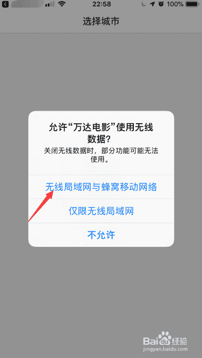万达电影兑换券使用方法？