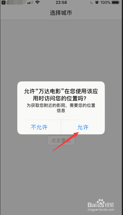 万达电影兑换券使用方法？