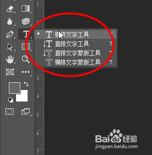 Photoshop如何简单制作文字宣传画册