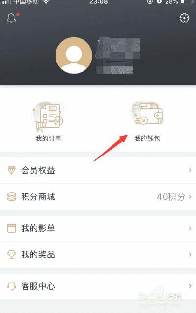 万达电影兑换券使用方法？