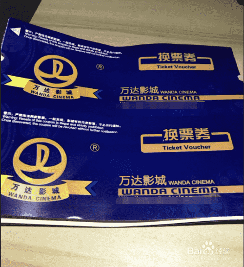 万达电影兑换券使用方法？