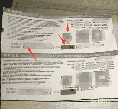 万达电影兑换券使用方法？