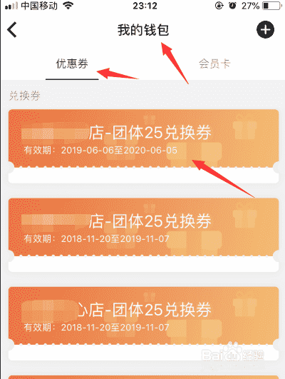 万达电影兑换券使用方法？