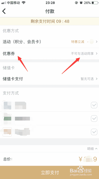 万达电影兑换券使用方法？