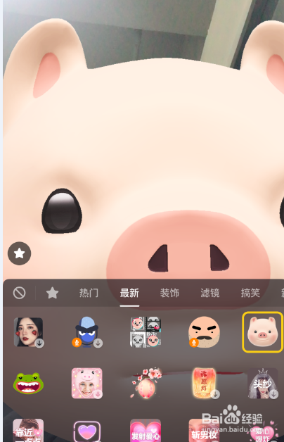 抖音豬頭特效在哪里 抖音豬頭特效怎么拍