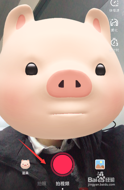 抖音豬頭特效在哪里 抖音豬頭特效怎么拍
