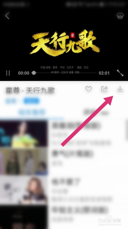 手机酷狗音乐 怎么下载MV？