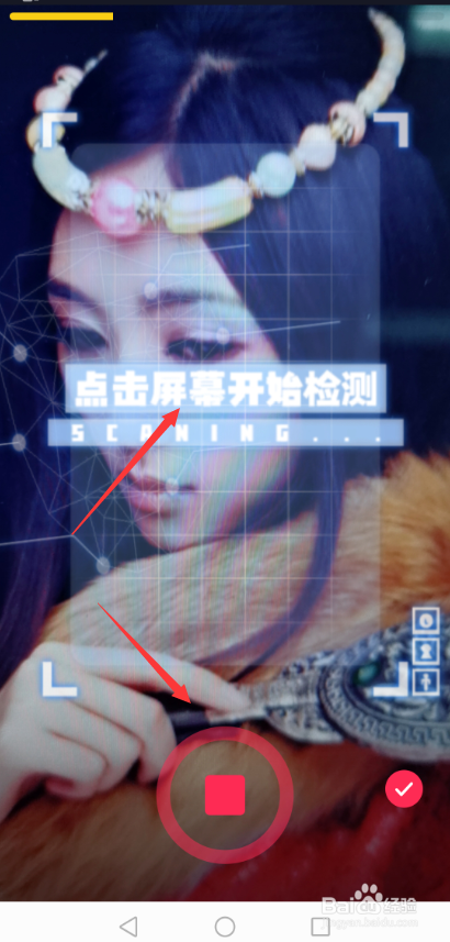 抖音檢測真假特效怎么弄 檢測真假視頻在哪拍攝