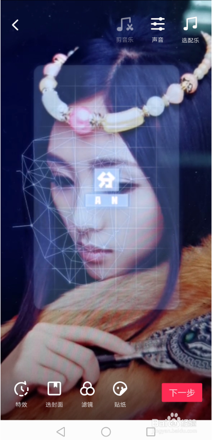 抖音檢測真假特效怎么弄 檢測真假視頻在哪拍攝