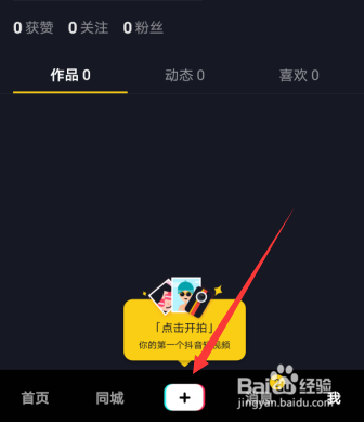 抖音煙霧特效道具在哪，怎么拍煙霧特效視頻