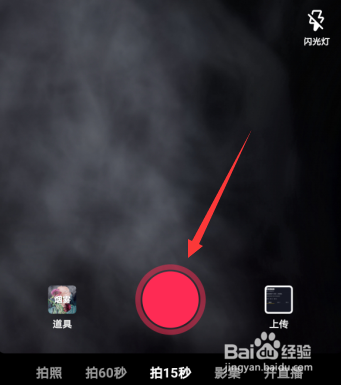 抖音煙霧特效道具在哪，怎么拍煙霧特效視頻