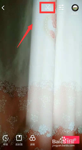 抖音怎么截取音樂片段 怎么剪音樂