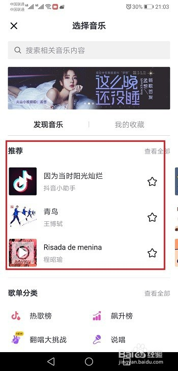 抖音怎么增加點擊量