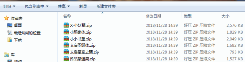 攝圖字體怎么使用 ps如何安裝攝圖字體