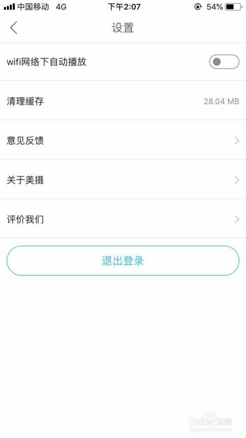 美攝APP使用出現(xiàn)了問題怎么辦？