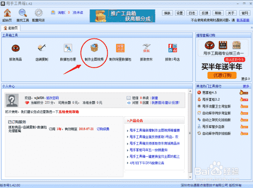 淘宝 主图视频制作