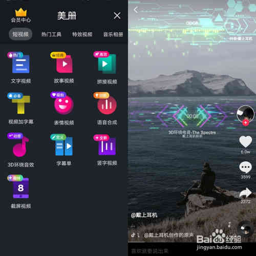 小視頻制作教程，抖音小視頻怎么制作？
