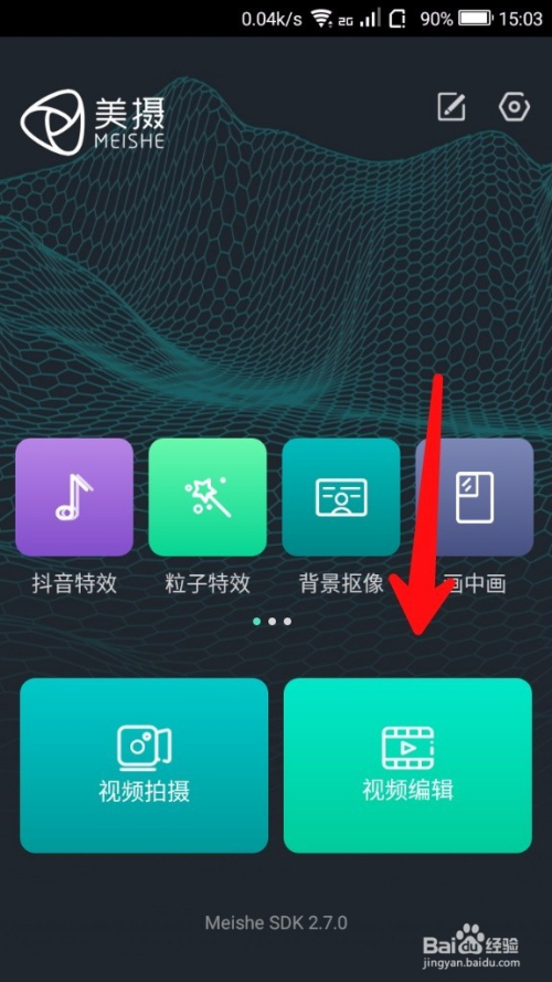 美攝怎樣給視頻添加字幕