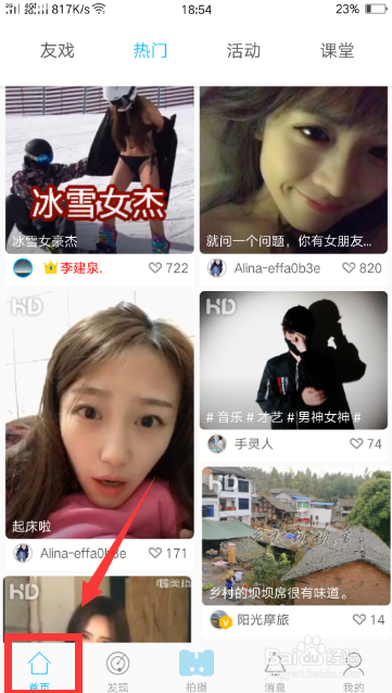 美攝如何打賞視頻？