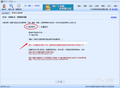 淘宝 主图视频制作