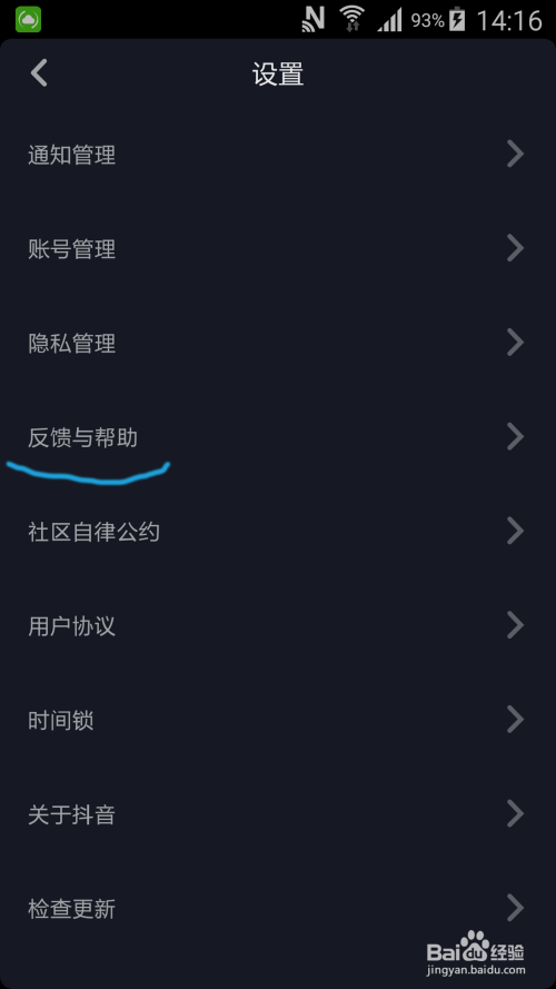 如何給自己的抖音號(hào)開通直播功能？達(dá)人支招~