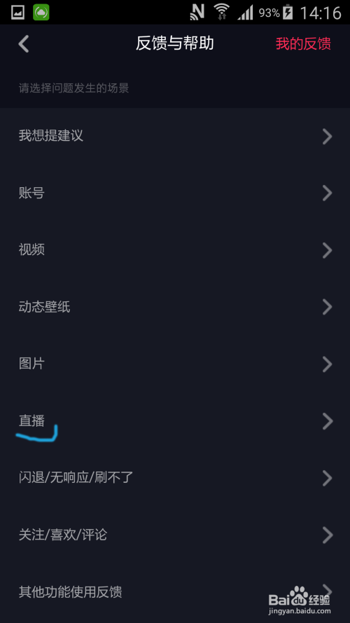 如何給自己的抖音號(hào)開通直播功能？達(dá)人支招~