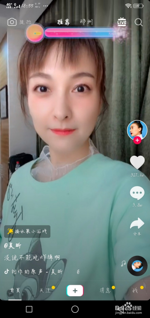 抖音怎樣拍長視頻
