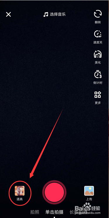 圣誕節(jié)抖音打雪仗視頻怎么拍
