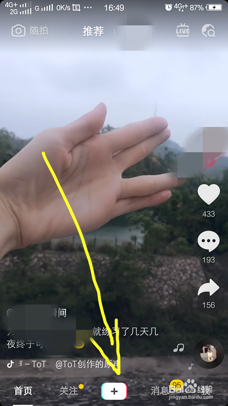 抖音面紗特效怎么拍？花開生兩面特效。