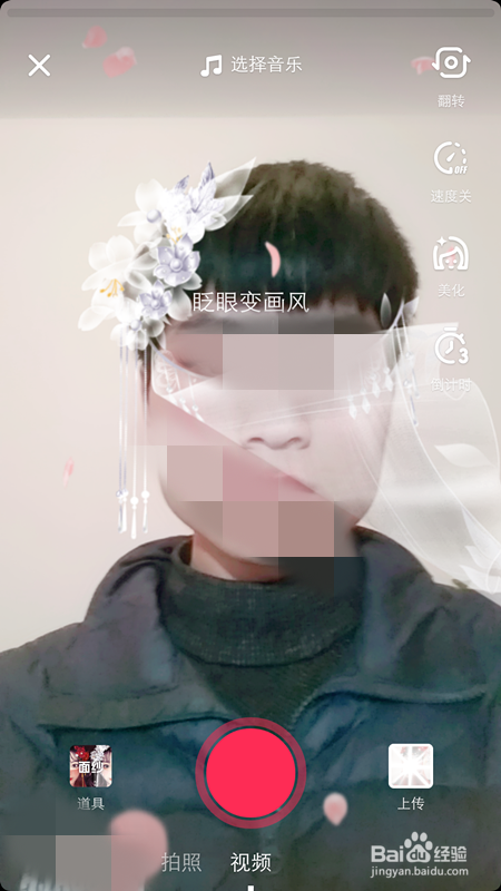 抖音面紗特效怎么拍？花開生兩面特效。