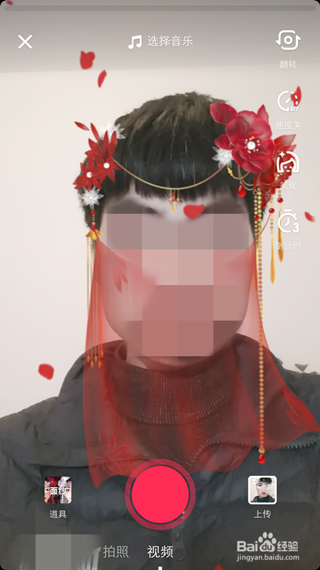抖音面紗特效怎么拍？花開生兩面特效。