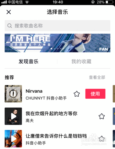 抖音分身特效在哪里 變身就要幻影風怎么拍