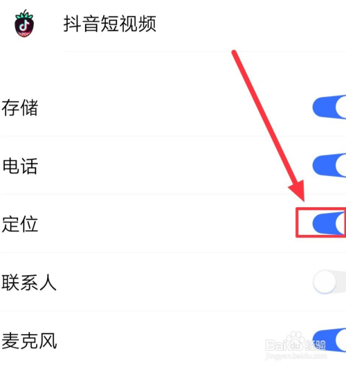 抖音怎么看同城的人