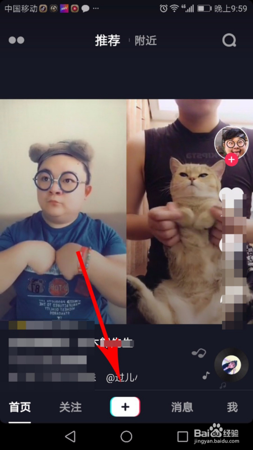 抖音怎么拍雙胞胎特效 一個人拍出兩個人