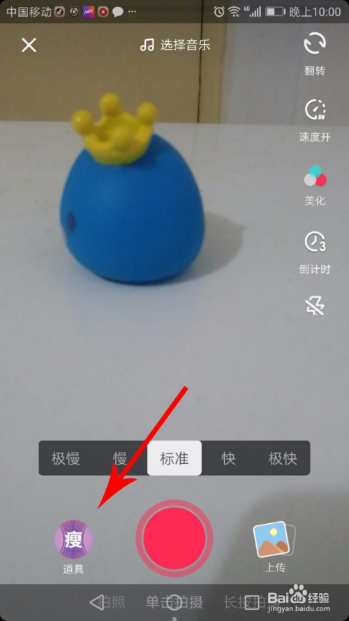 抖音怎么拍雙胞胎特效 一個人拍出兩個人