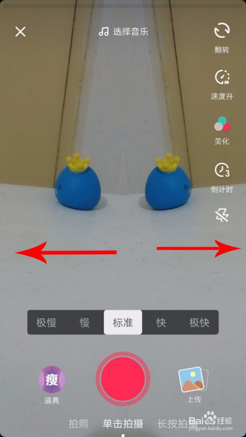 抖音怎么拍雙胞胎特效 一個人拍出兩個人