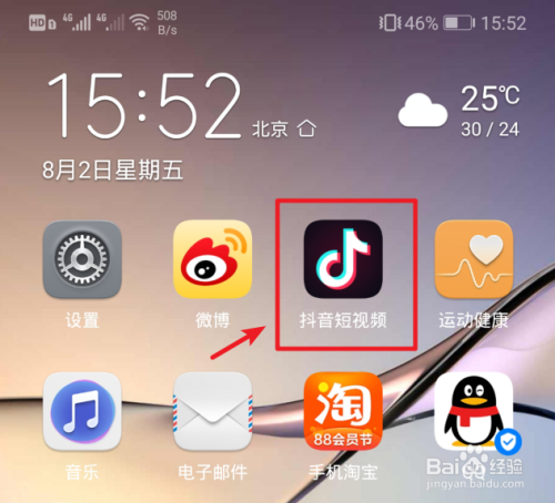 抖音怎么刪除上一段拍攝的視頻