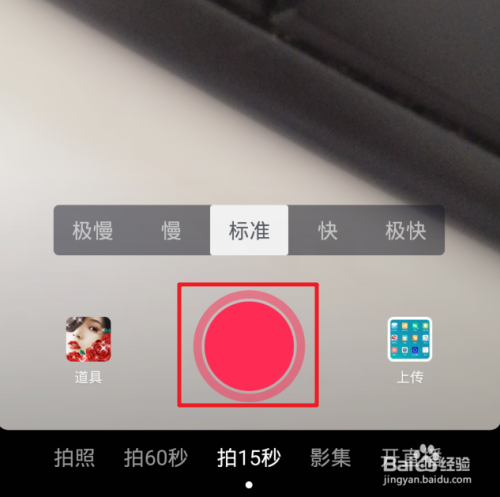 抖音怎么刪除上一段拍攝的視頻
